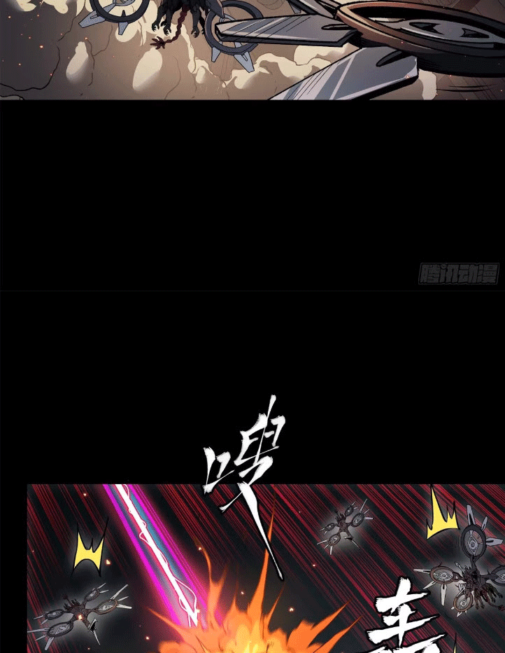 Legend of Star Genera ชนจีน ตอนที่ 145 หน้า 243