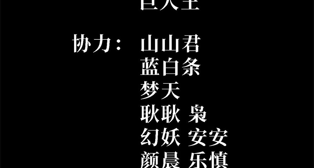 ภูเขาศพทะเลเลือด: การกลับมาของวีรบุรุษ | Mountains of Corpses and Seas of Blood | The Demon-Slaying Madman—Reborn as a Demon ตอนที่ 26 หน้า 4
