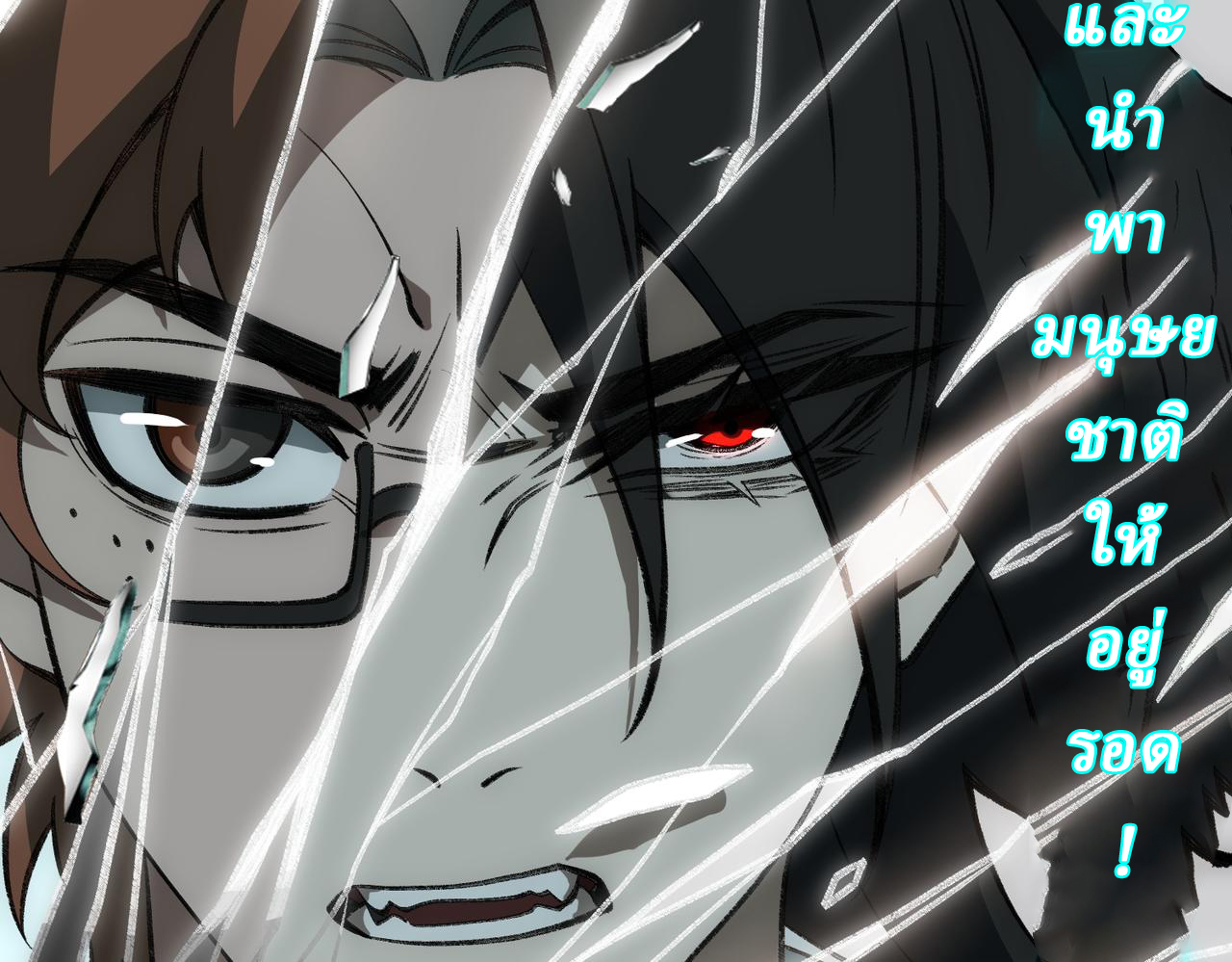 I created an Urban Legend ตอนที่ 30 หน้า 139