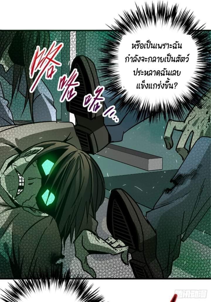 รถไฟสายเหนือ47x ตอนที่ 12 หน้า 22