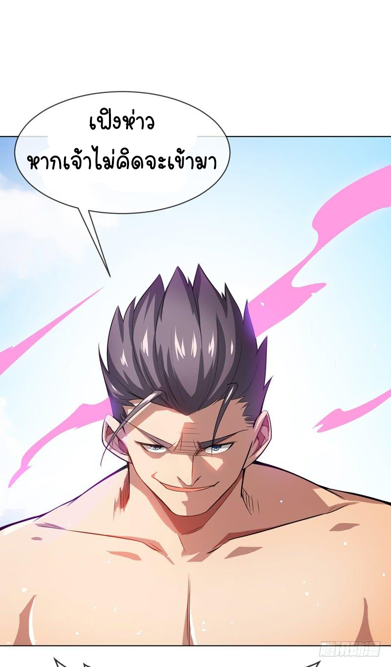 Wu ni ตอนที่ 14 หน้า 18