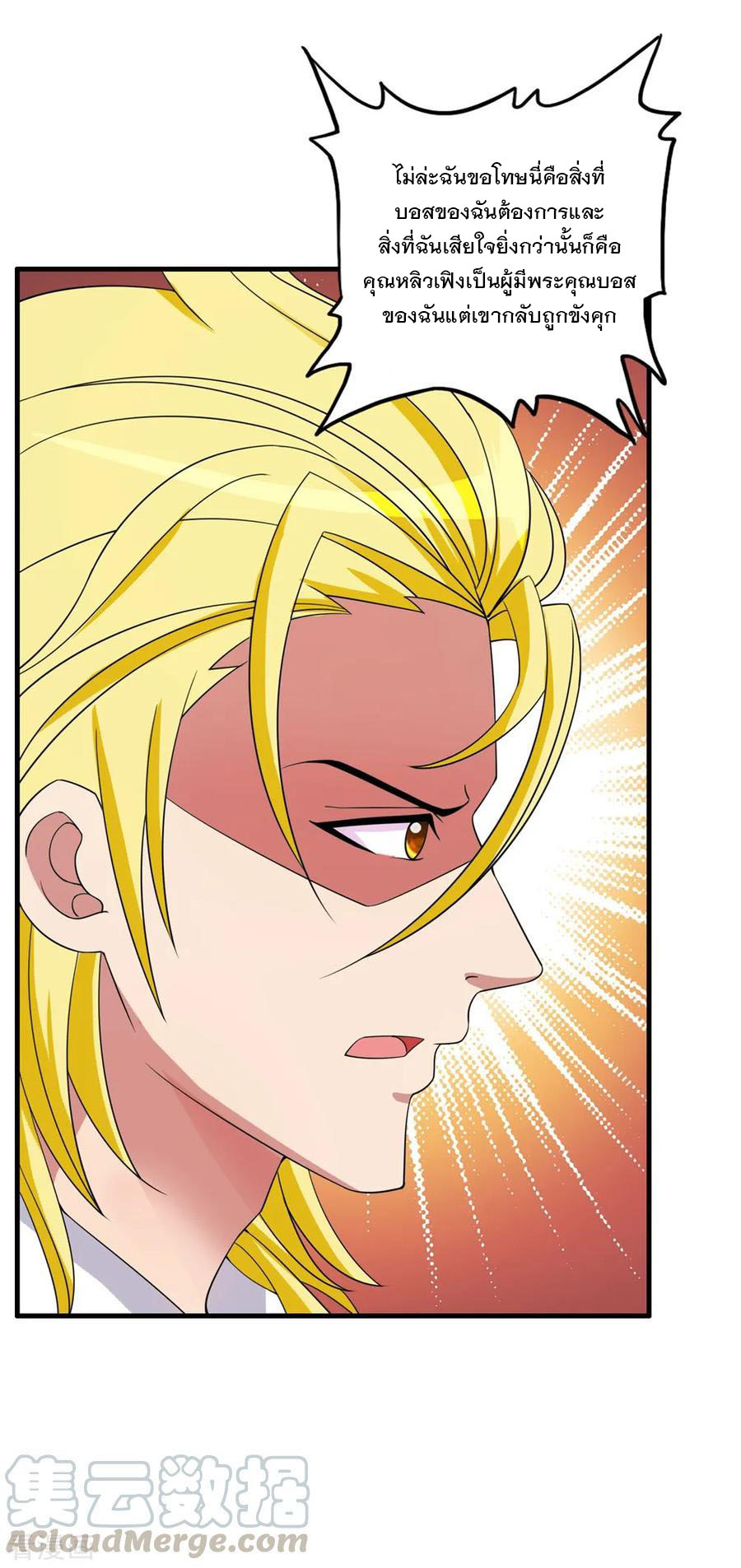 ทหารแพทย์สุดแกร่งผันตัวมาเป็นบอดี้การ์ด ตอนที่ 57 หน้า 21