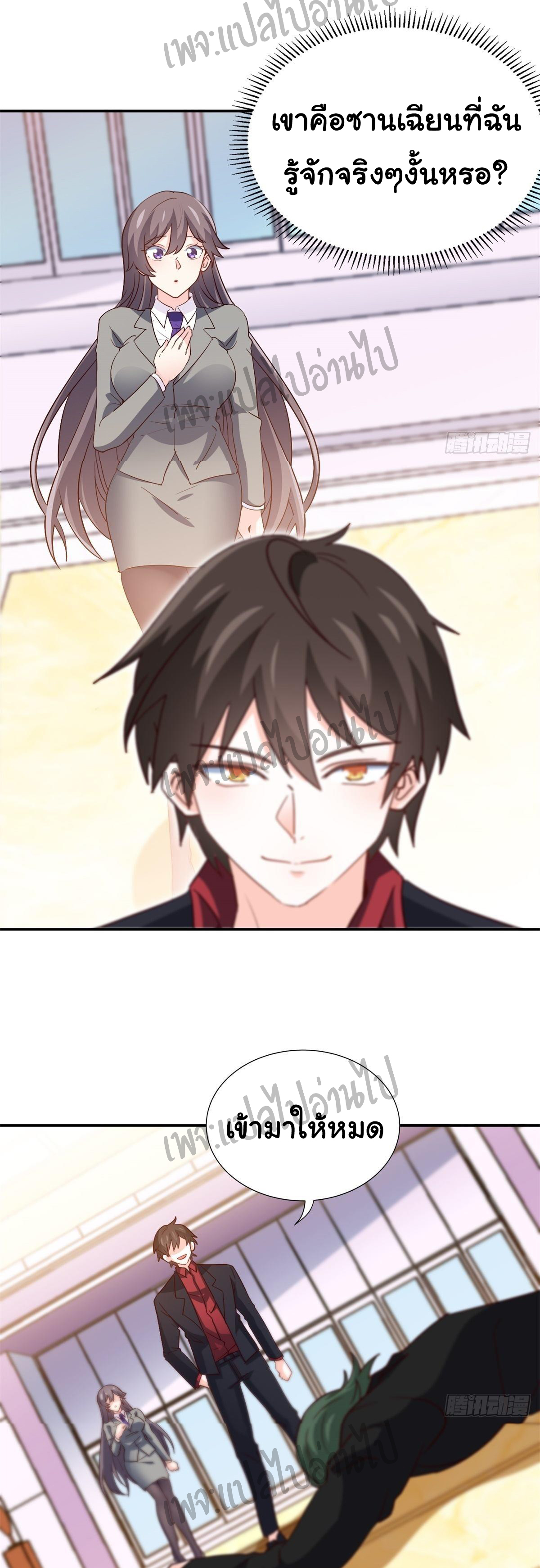 ฉันนี่แหละ "หานซานเฉียน" ตอนที่ 30 หน้า 12