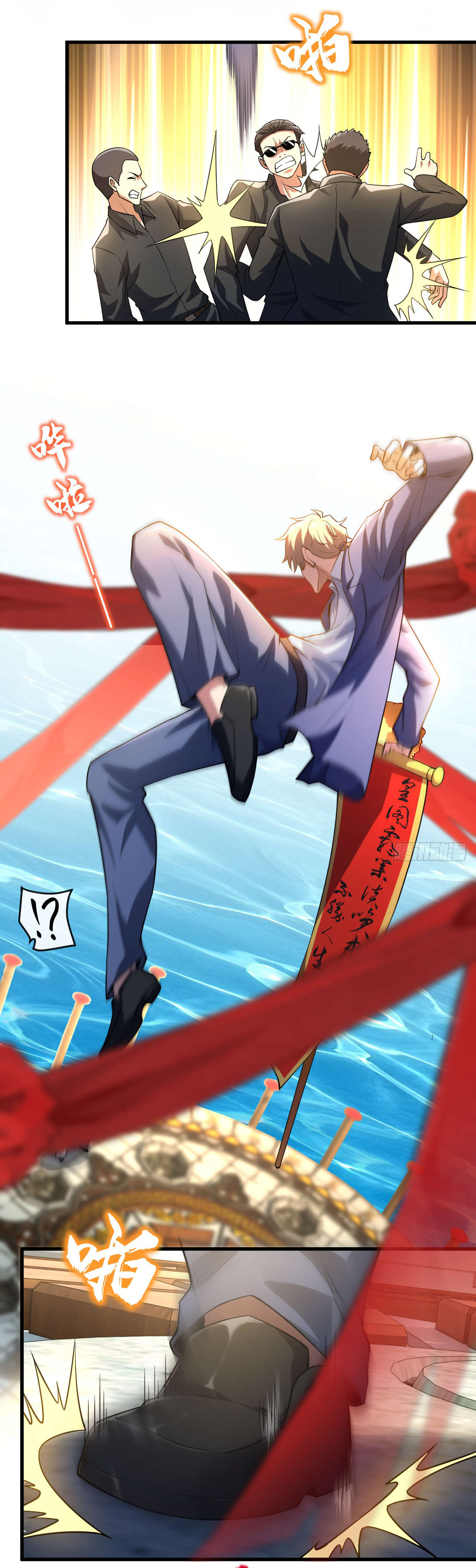 Chu Chen, the trash son-in-law ตอนที่ 42 หน้า 12