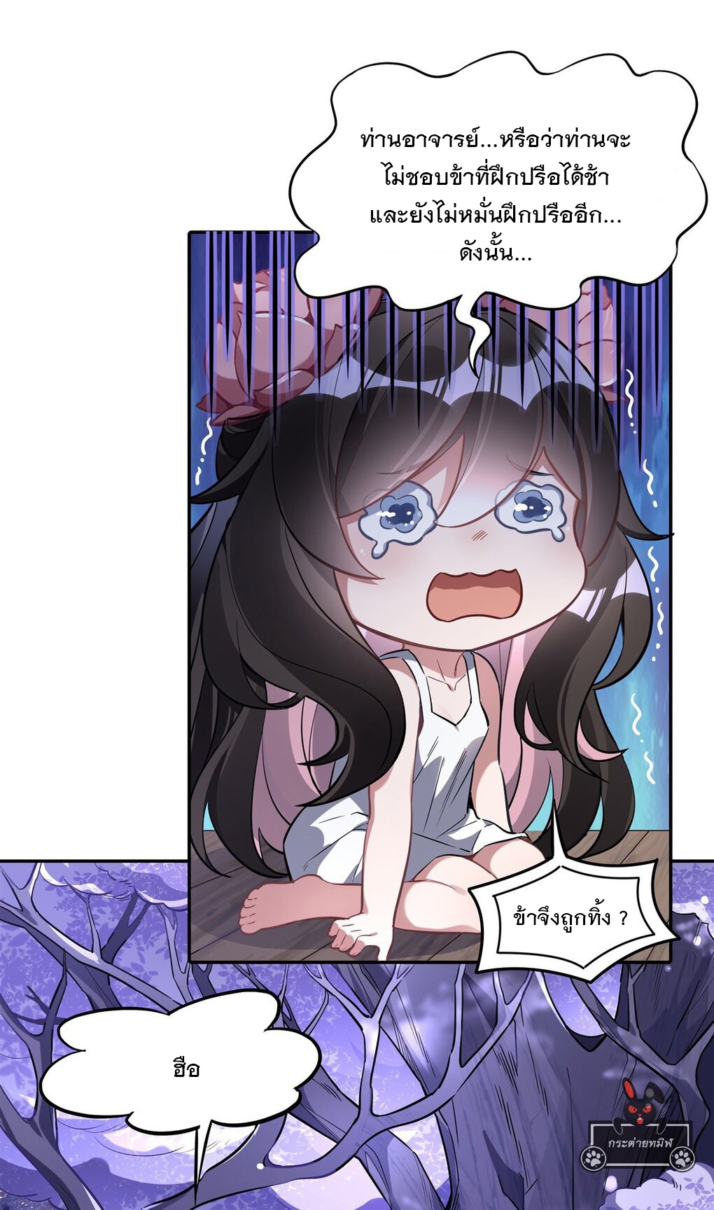 ศิษย์ของข้าล้วนมีอนาคตที่ยิ่งใหญ่ (ชนจีน) ตอนที่ 95 หน้า 13