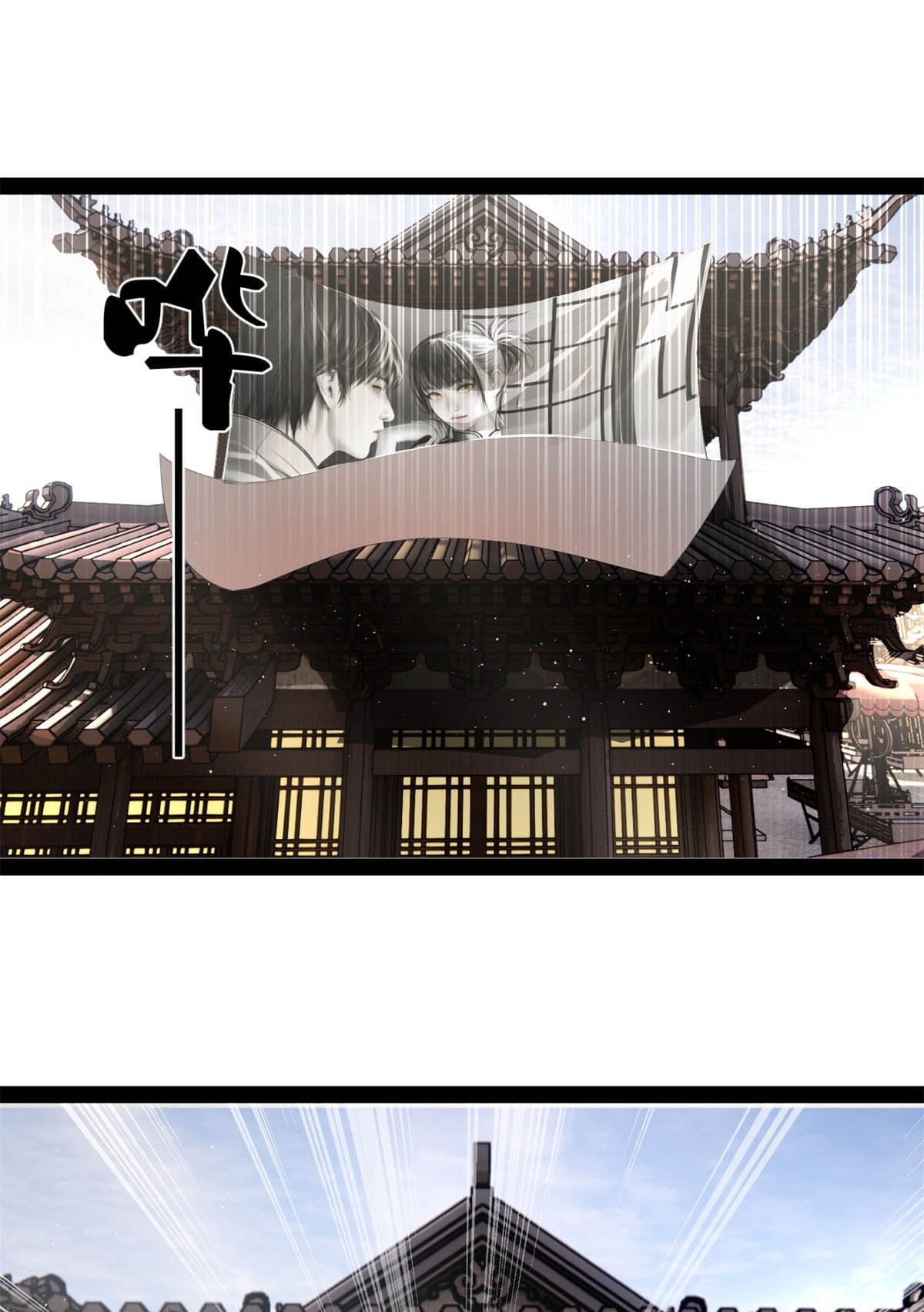 ลูกเขยที่แกร่งสุดในปฐพี (ทันจีน) ตอนที่ 60 หน้า 58