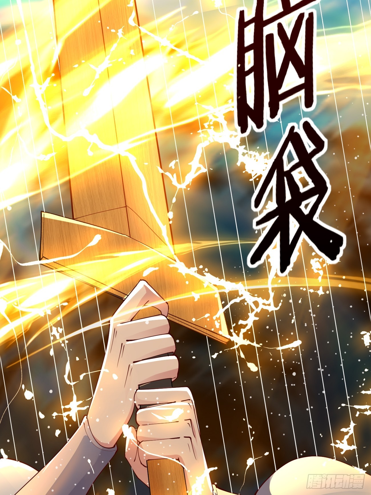 Prince Biexiu ตอนที่ 21 หน้า 46