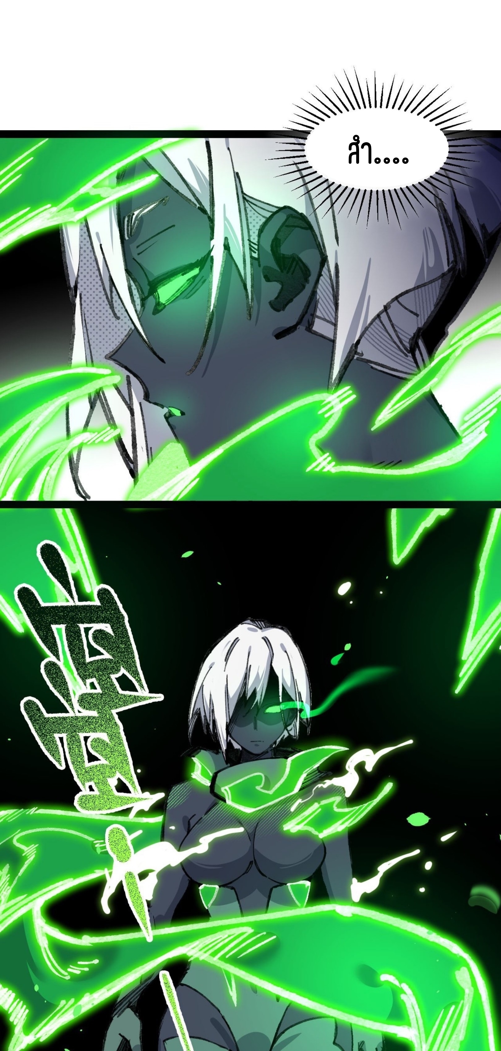 เจ้าหญิงไร้ค่า LV999 ตอนที่ 9 หน้า 31