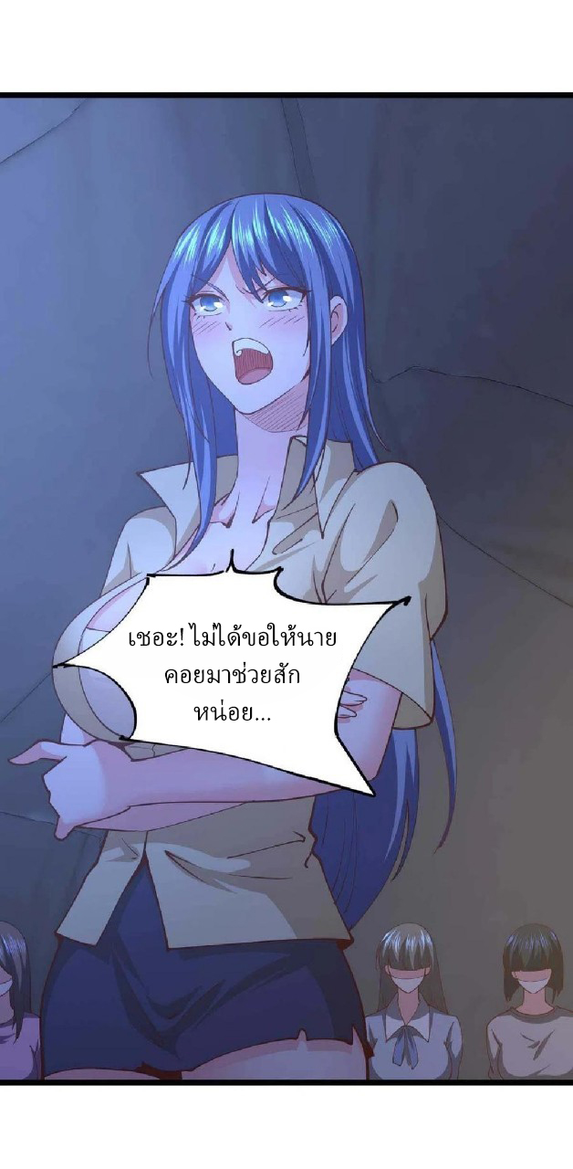 ฮาเร็มกองทัพสาวนี้ของผม ตอนที่ 45 หน้า 25