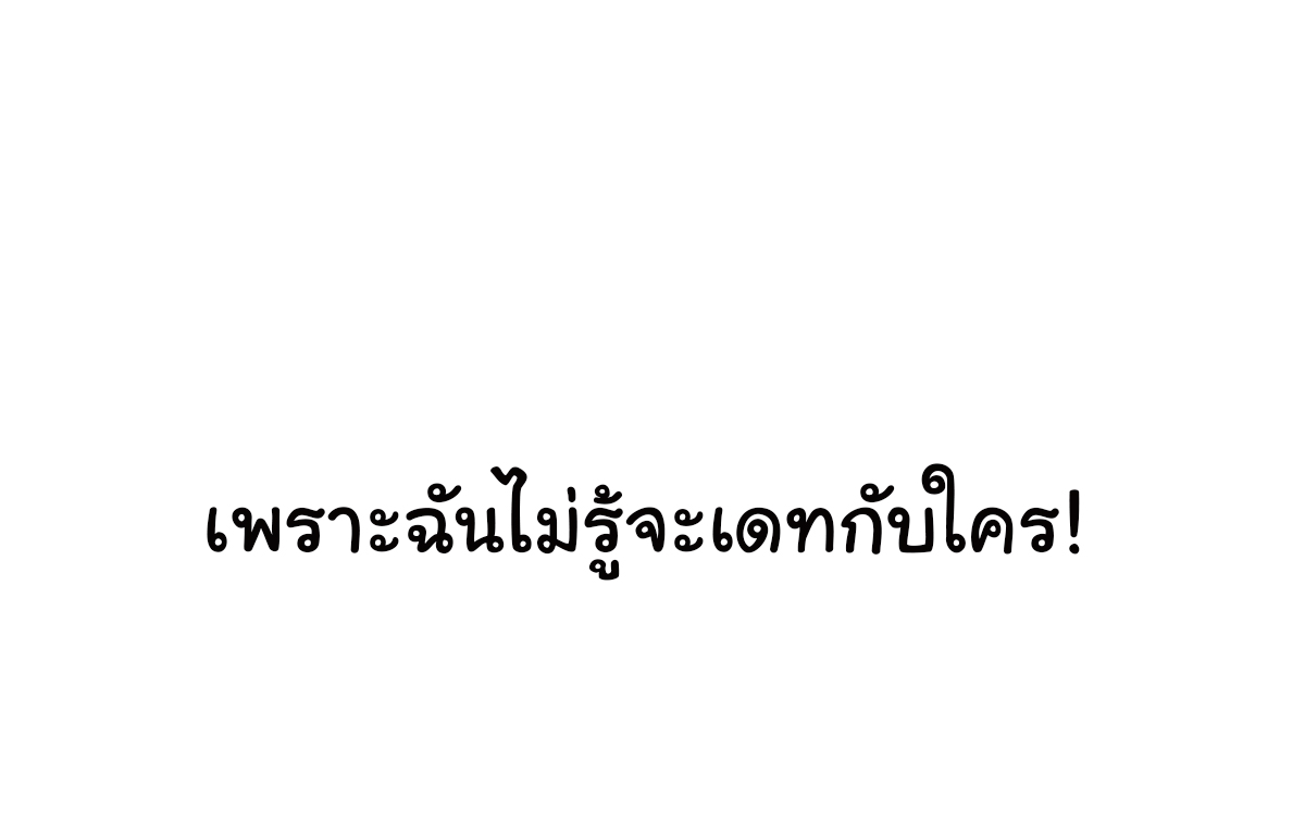 ผมไม่ได้อยากกลับมาเกิดใหม่เลยจริงๆ ตอนที่ 38 หน้า 3