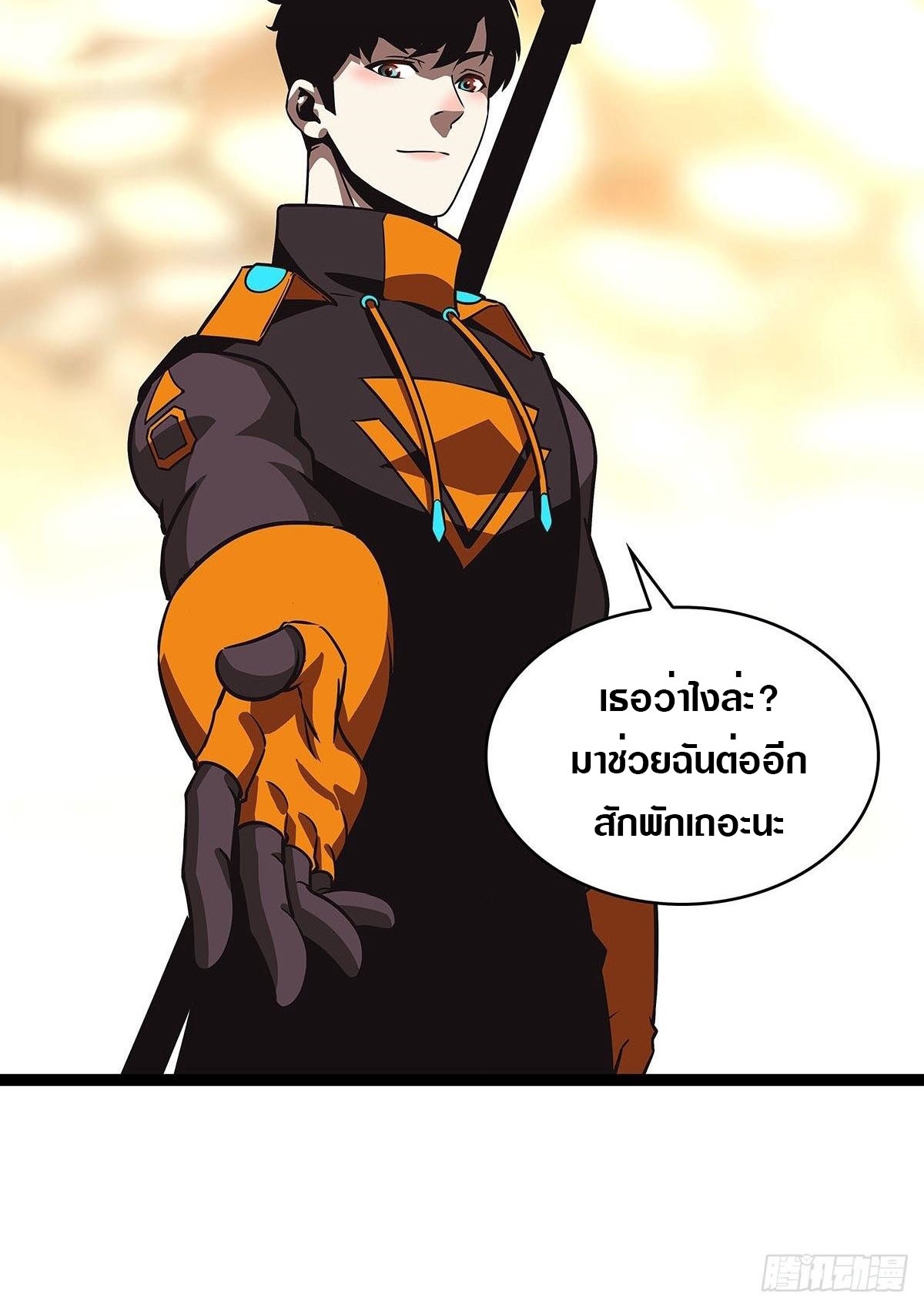 It all starts with playing game seriously ตอนที่ 84 หน้า 15