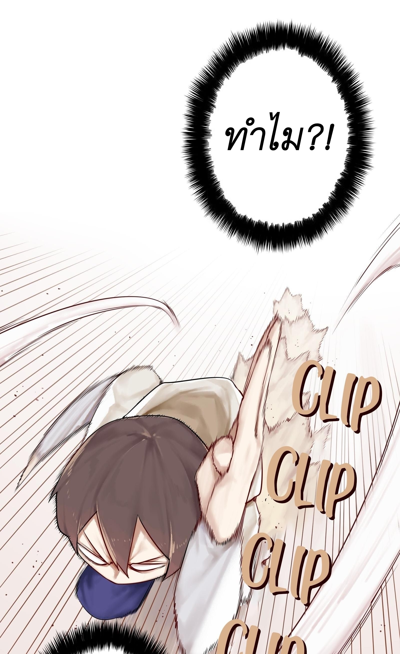 Read Miss, Don’t Livestream It! ตอนที่ 2 หน้า 33