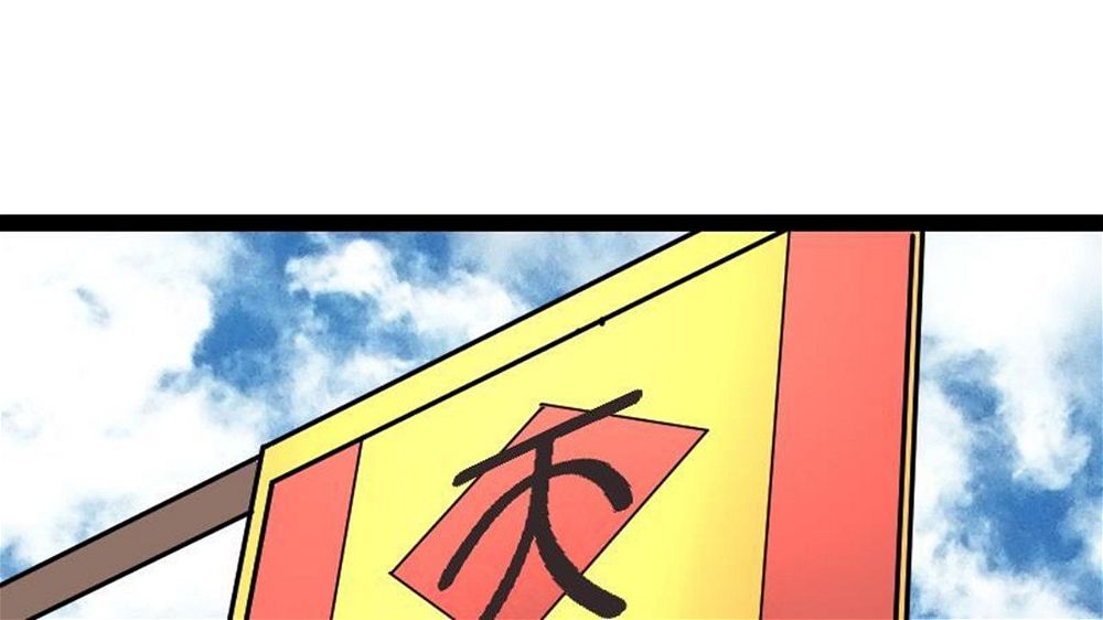 Peerless sword god เทพกระบี่ไรเทียมทาน ตอนที่ 22 หน้า 48