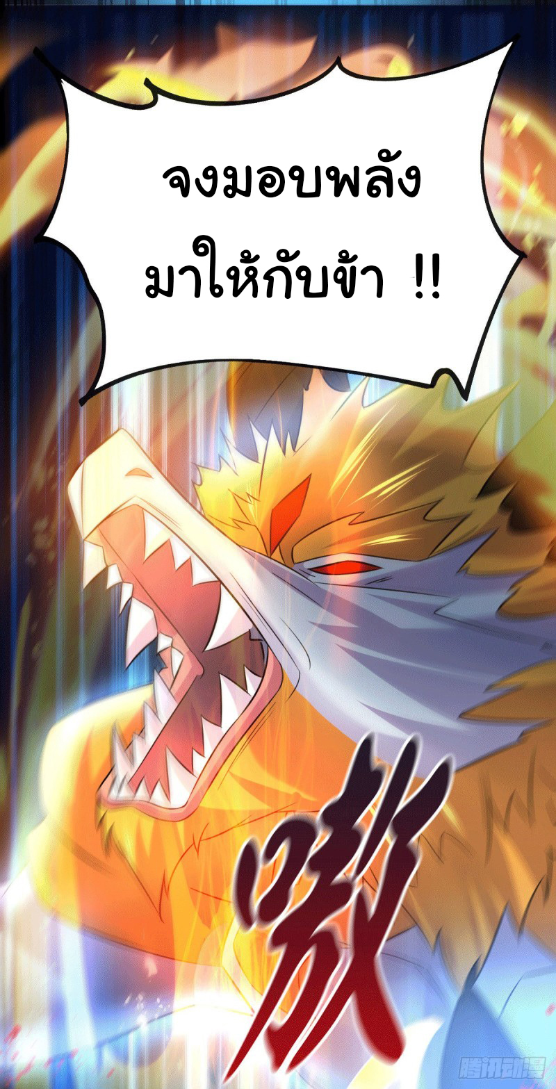 เซียนร้อยรักเขยนี้ขอบ่มเซียนให้พ่อตา-Immortal Husband on The Earth ตอนที่ 61 หน้า 41