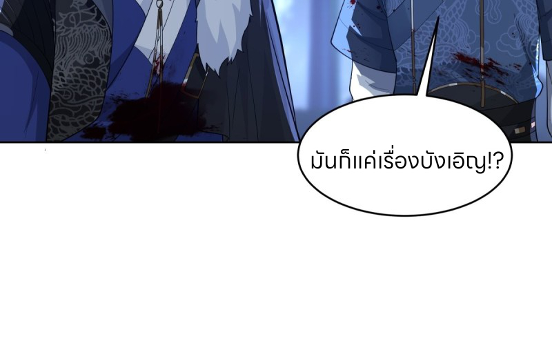 หนังสือปราบปีศาจ ตอนที่ 6 หน้า 36