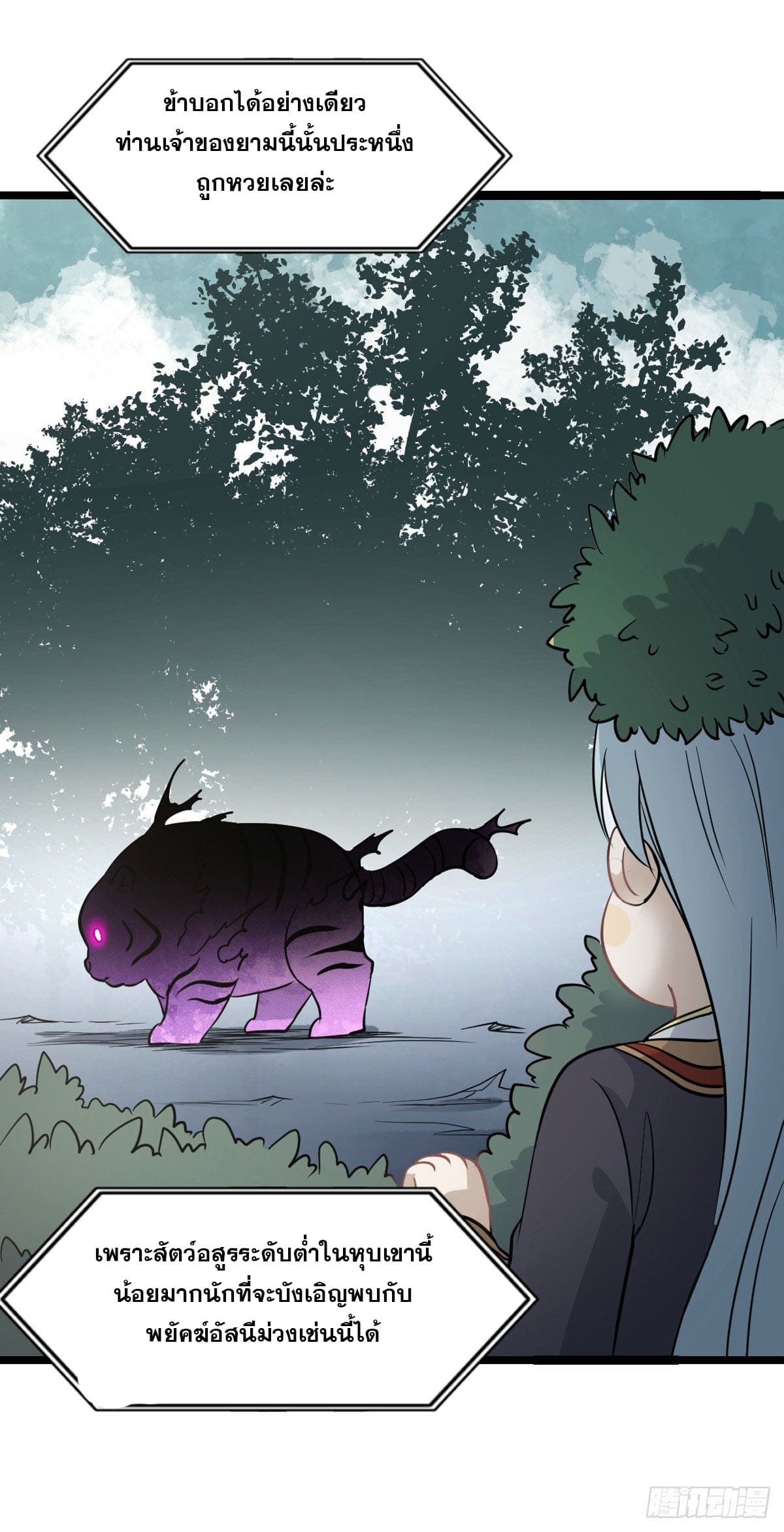 นิกายที่แข็งแกร่งที่สุด (ทันจีน) ตอนที่ 114 หน้า 28