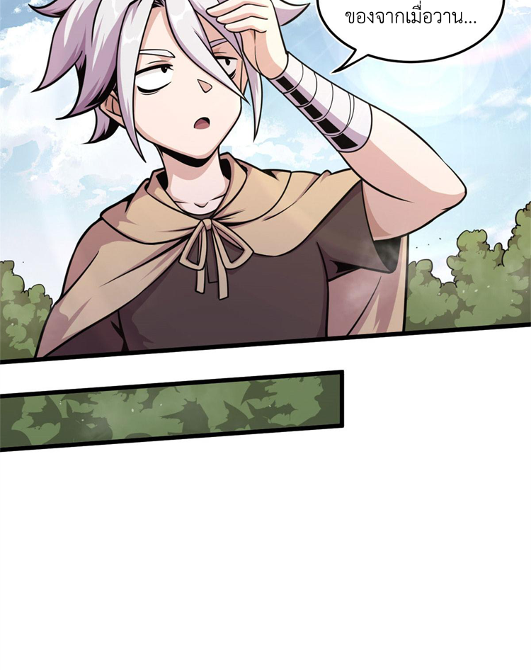 ยอดเซียนสัตว์วิญญาณ ตอนที่ 12 หน้า 16