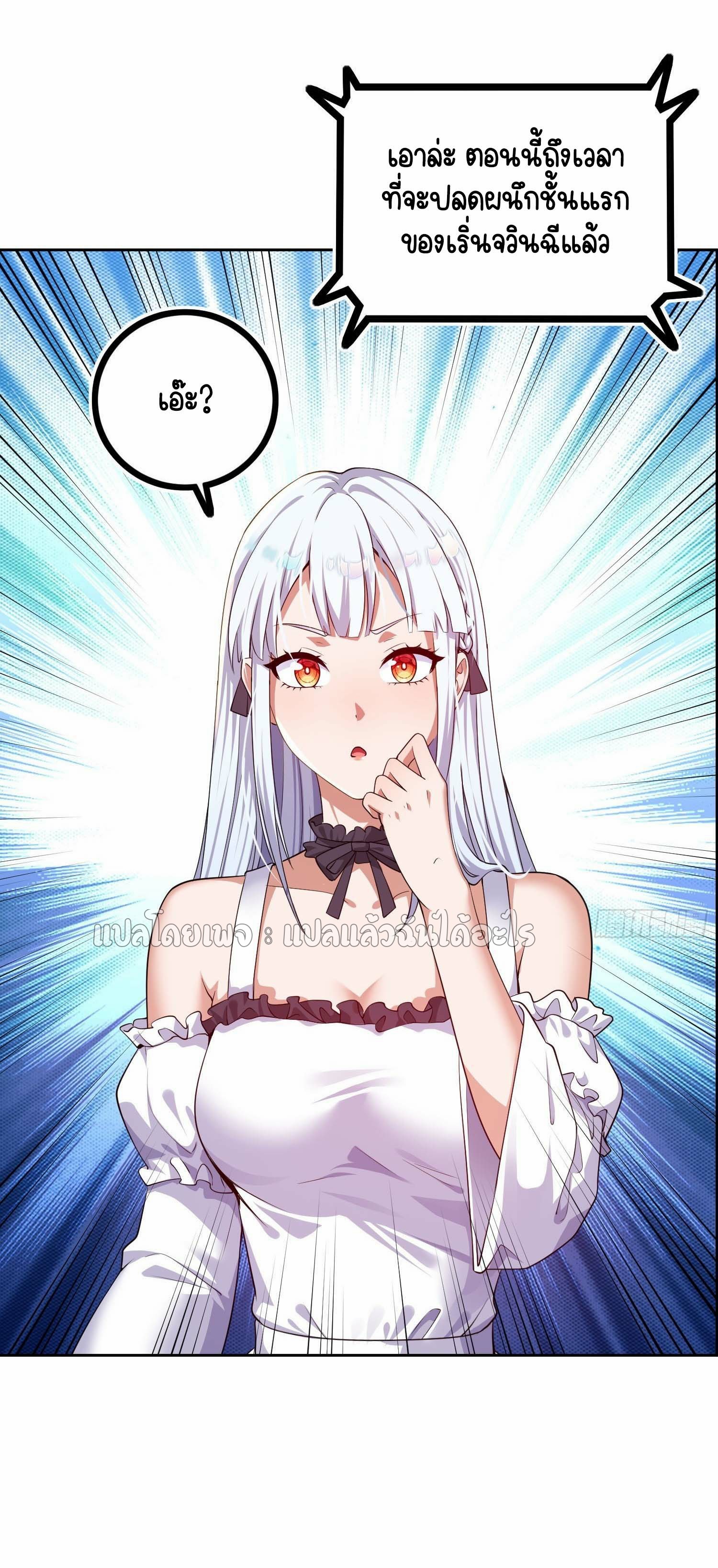 เป้าหมายของฉันคือเปิดฮาเร็มในต่างโลก ตอนที่ 17 หน้า 41