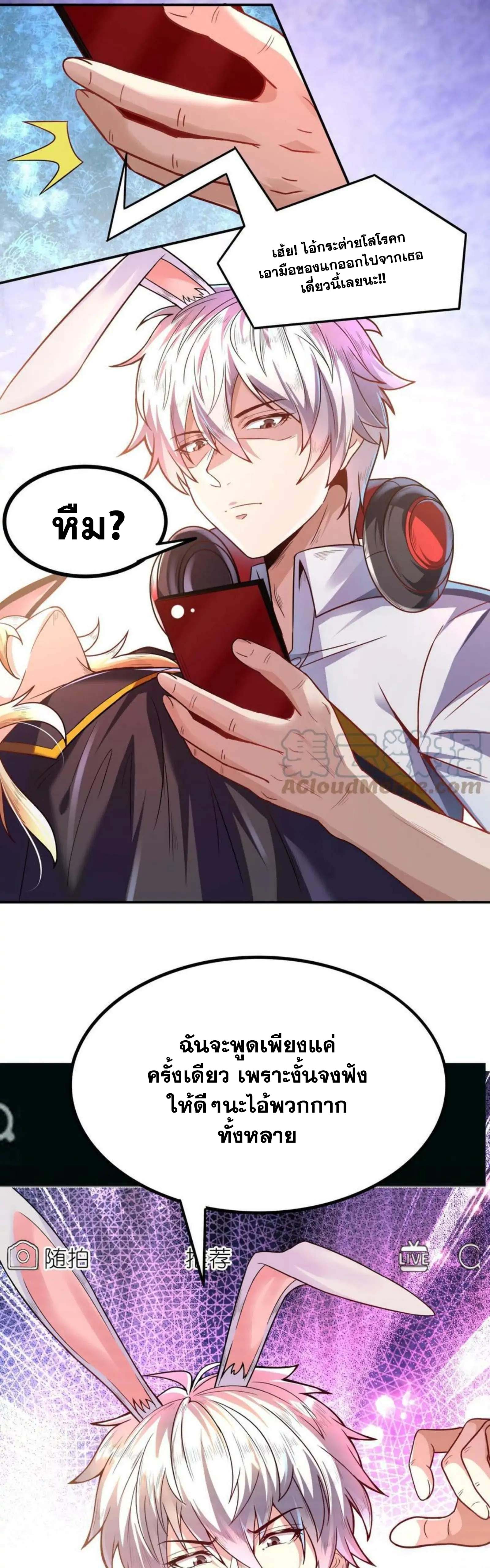 Aura Recovery I Get a New Skill Everyday ตอนที่ 2 หน้า 14