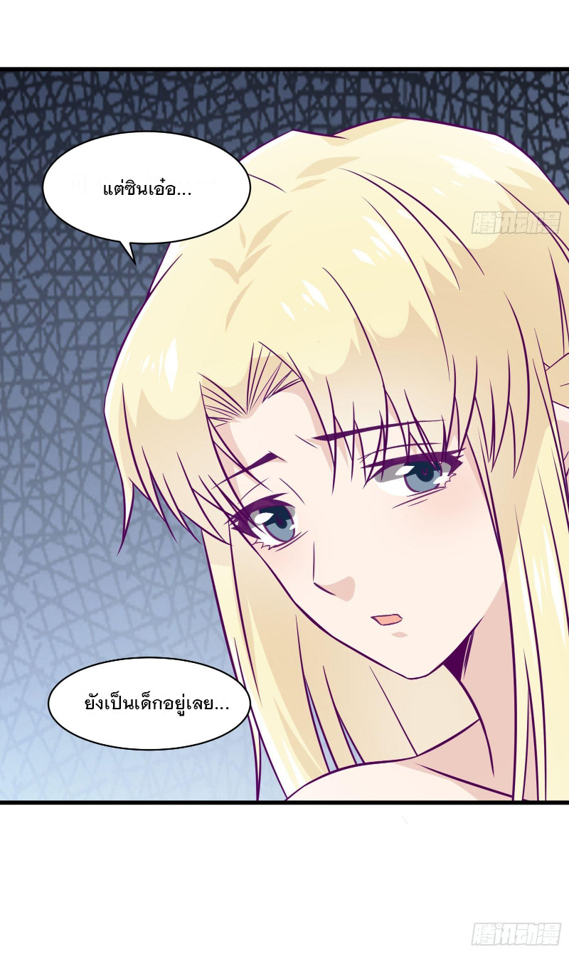 พ่อของฉันเป็นเทพสงครามที่แข็งแกร่งที่สุด ตอนที่ 49 หน้า 19