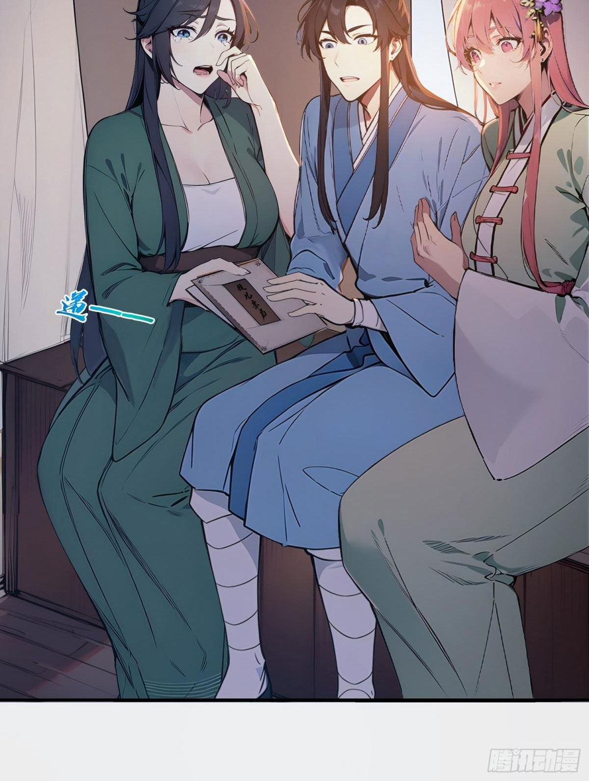 I Really Don’t Want to be a Saint ตอนที่ 13 หน้า 15