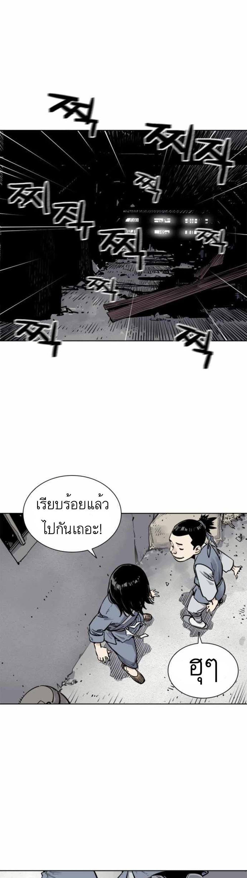 Death God - เทพเจ้าแห่งความตาย ตอนที่ 2 หน้า 11