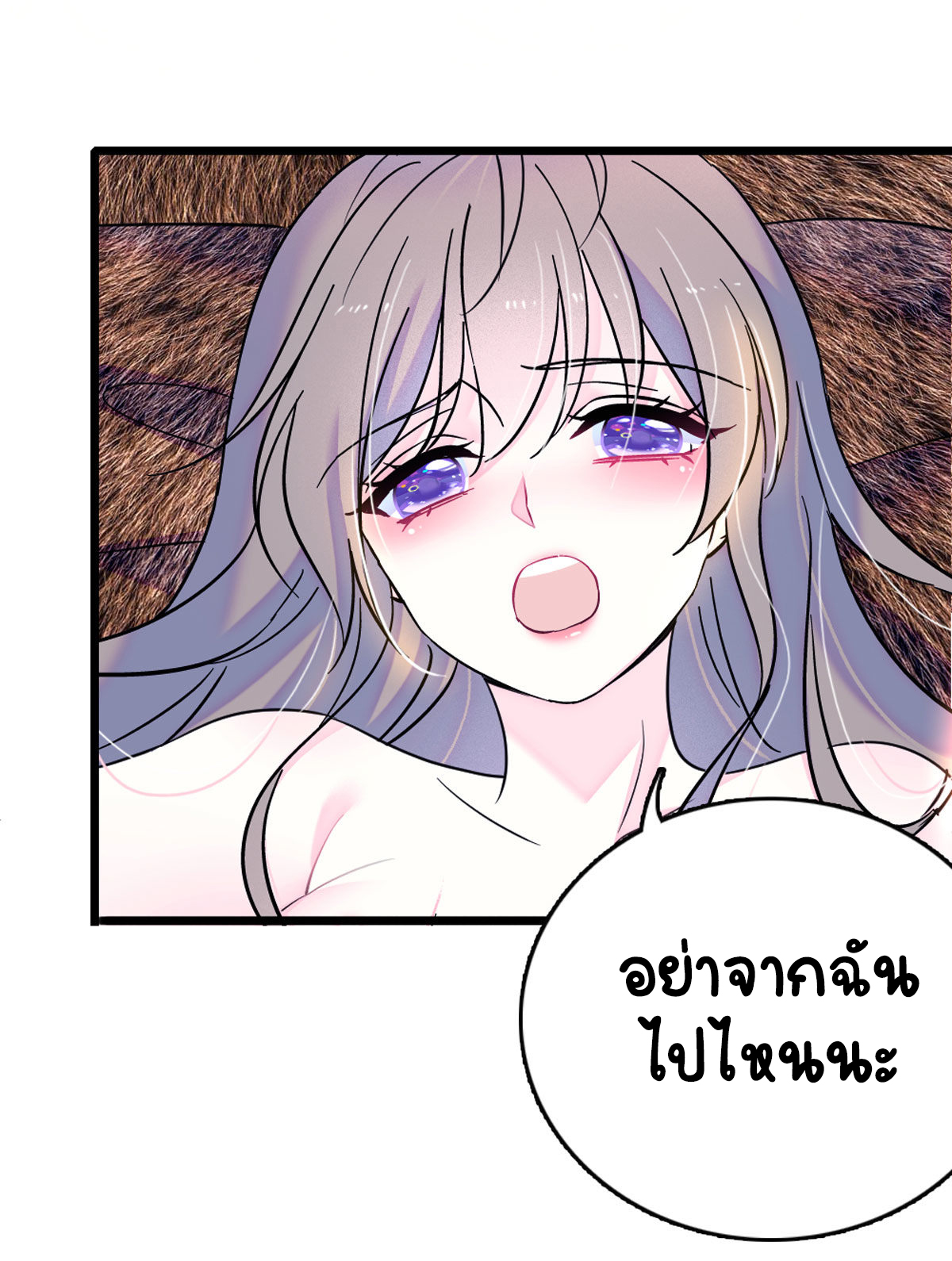 Romance In The Beast World ตอนที่ 60 หน้า 31