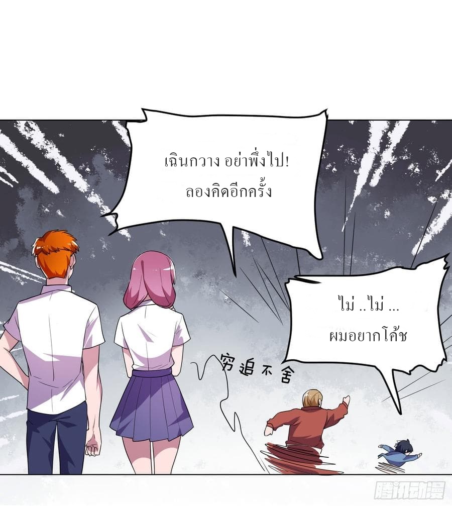 |. Carrying The Goddess Along (จบss1) ตอนที่ 20 หน้า 27