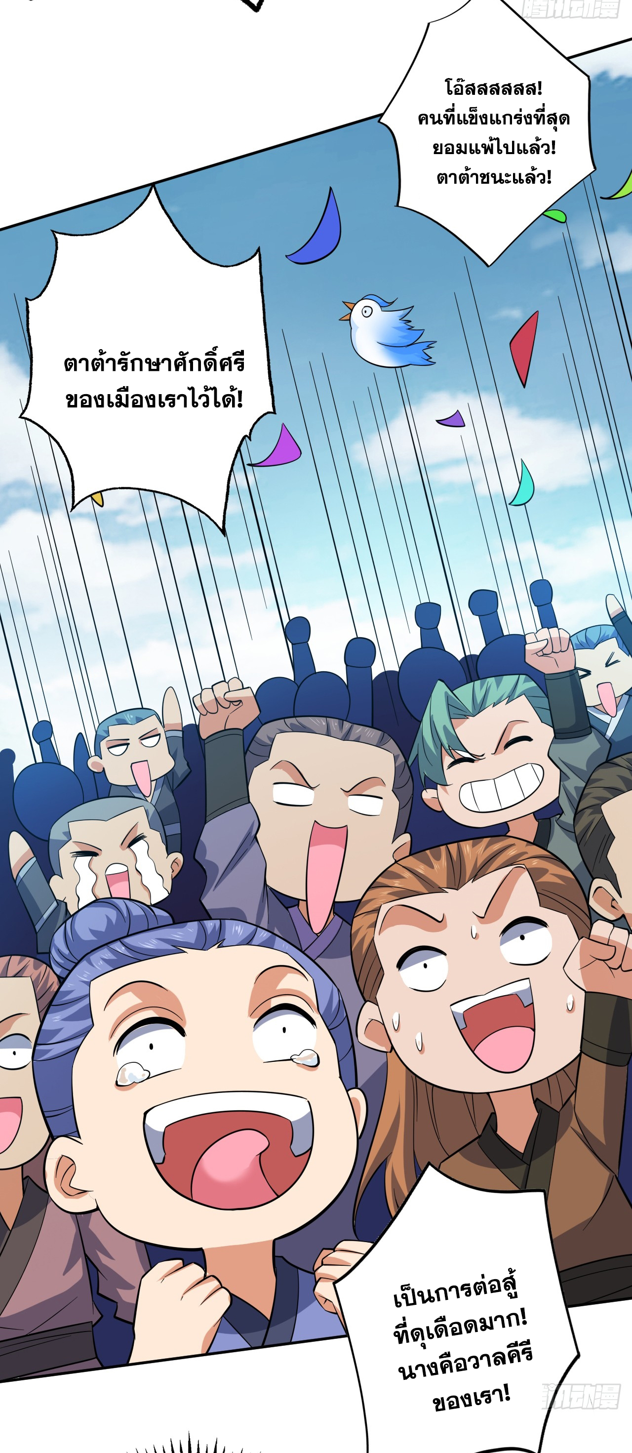 ข้าอยู่อย่างสันโดษมากว่า 100,000 ปี (ทันจีน) ตอนที่ 98 หน้า 32