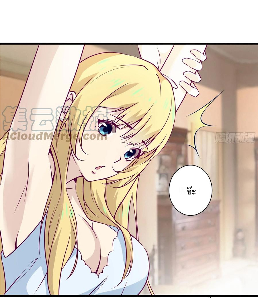 พ่อของฉันเป็นเทพสงครามที่แข็งแกร่งที่สุด ตอนที่ 46 หน้า 5