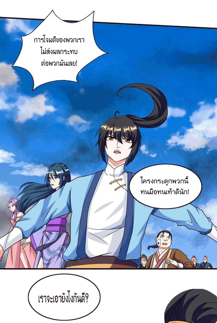One Step Toward Freedom ตอนที่ 116 หน้า 24