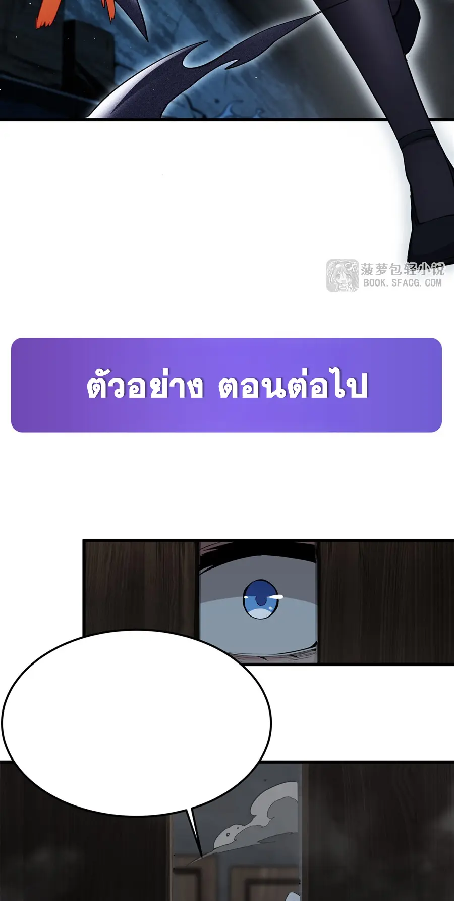 ตัวร้ายผมทองในนิยายตัวเอกหญิงสุดแกร่งก็อยากมีความสุข ตอนที่ 25 หน้า 40
