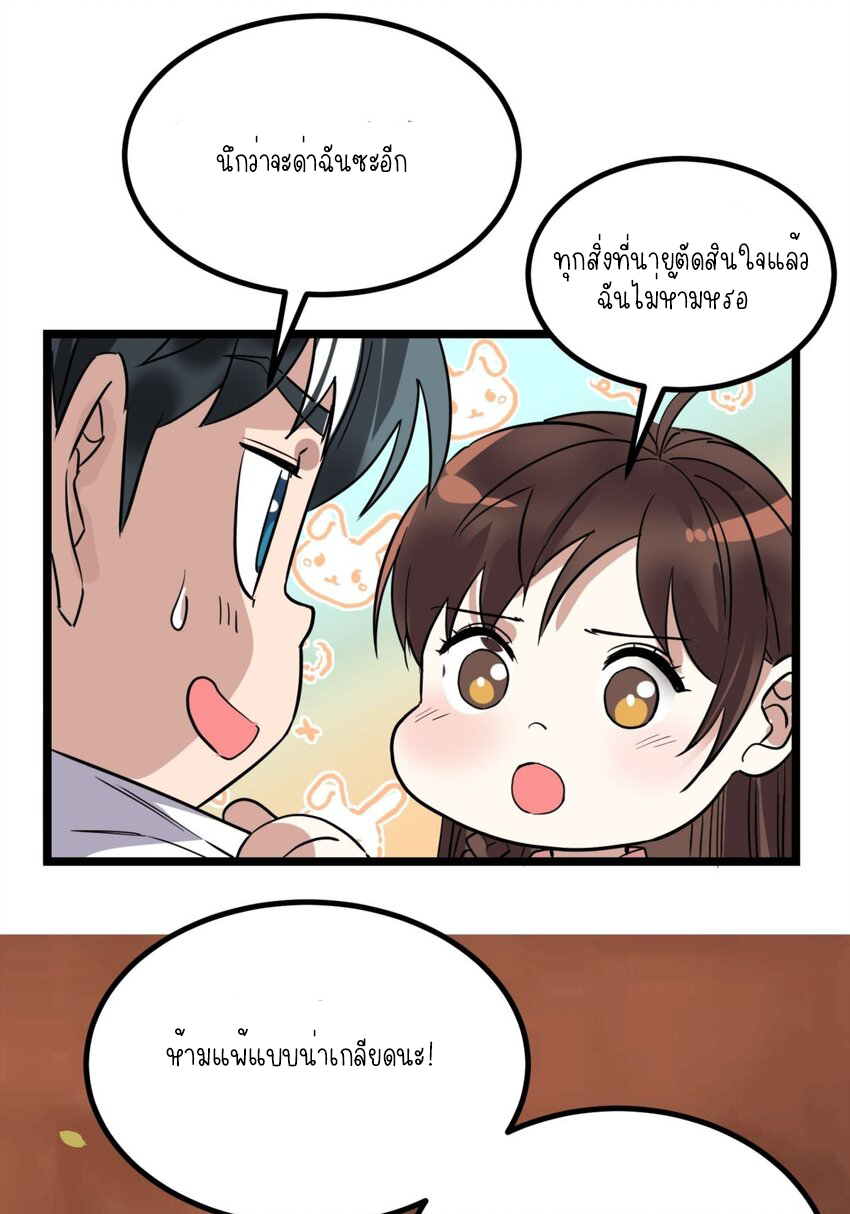 I Have a Hall of Heroic Souls ตอนที่ 32 หน้า 42