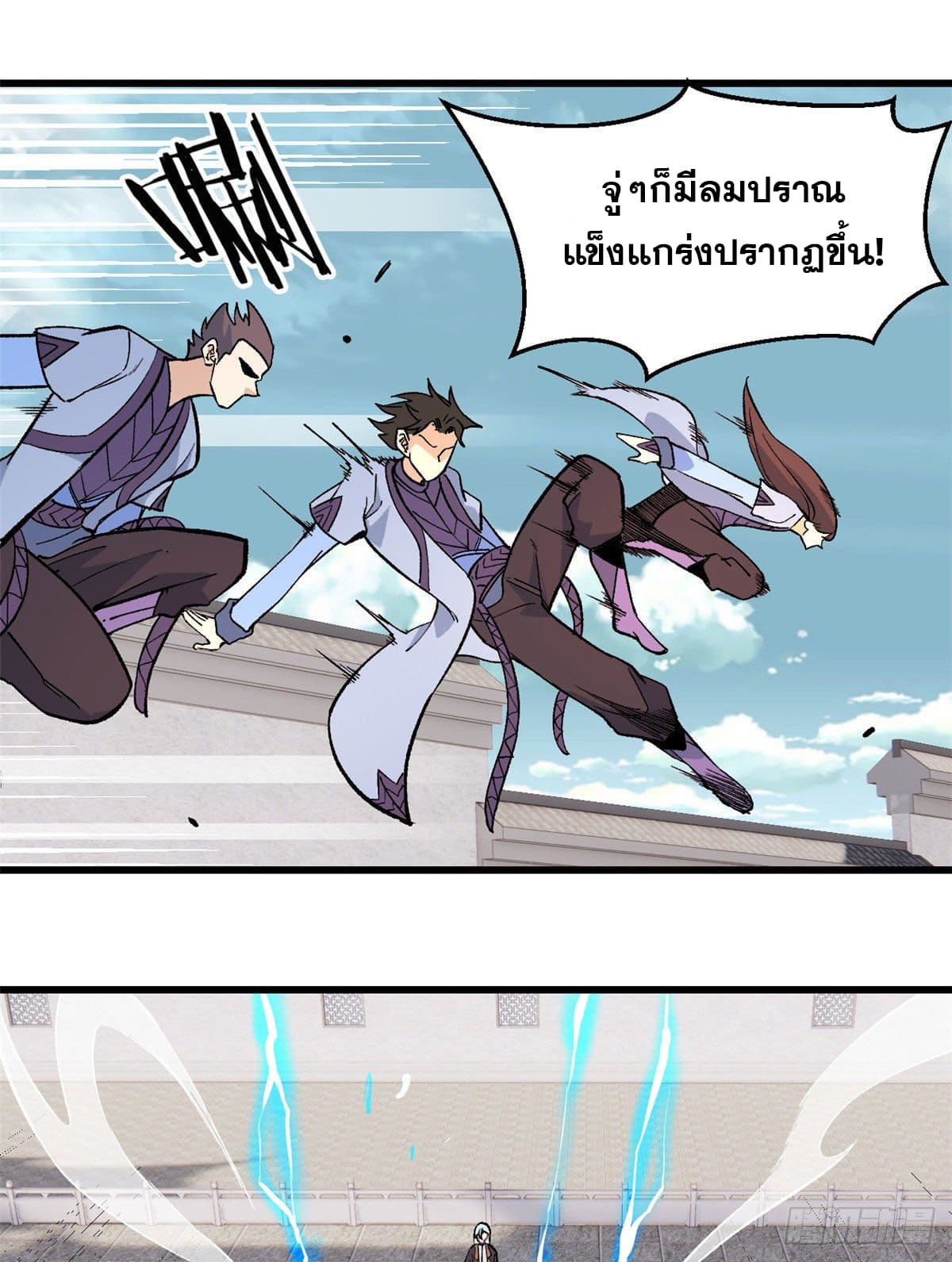 นิกายที่แข็งแกร่งที่สุด (ทันจีน) ตอนที่ 69 หน้า 12