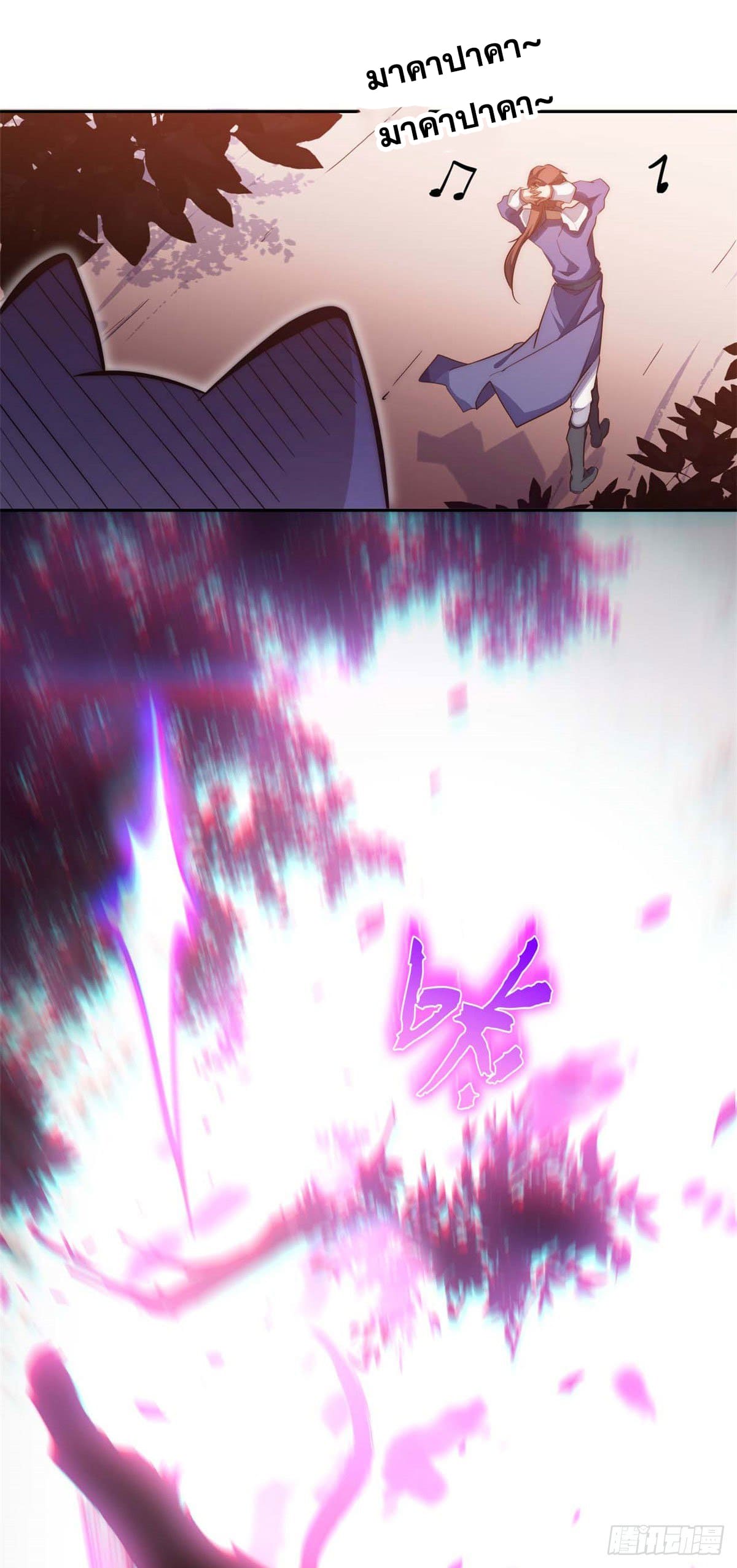 ระบบสุ่มดวงชะตา(ทันจีน) ตอนที่ 14 หน้า 9