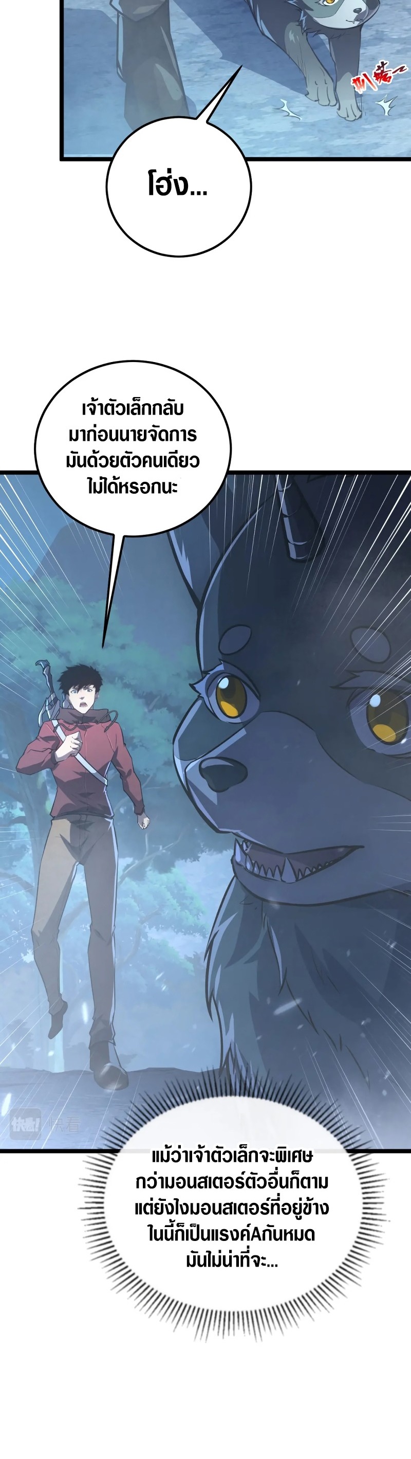 Rise From The Rubble |  เศษซากวันสิ้นโลก ตอนที่ 154 หน้า 15