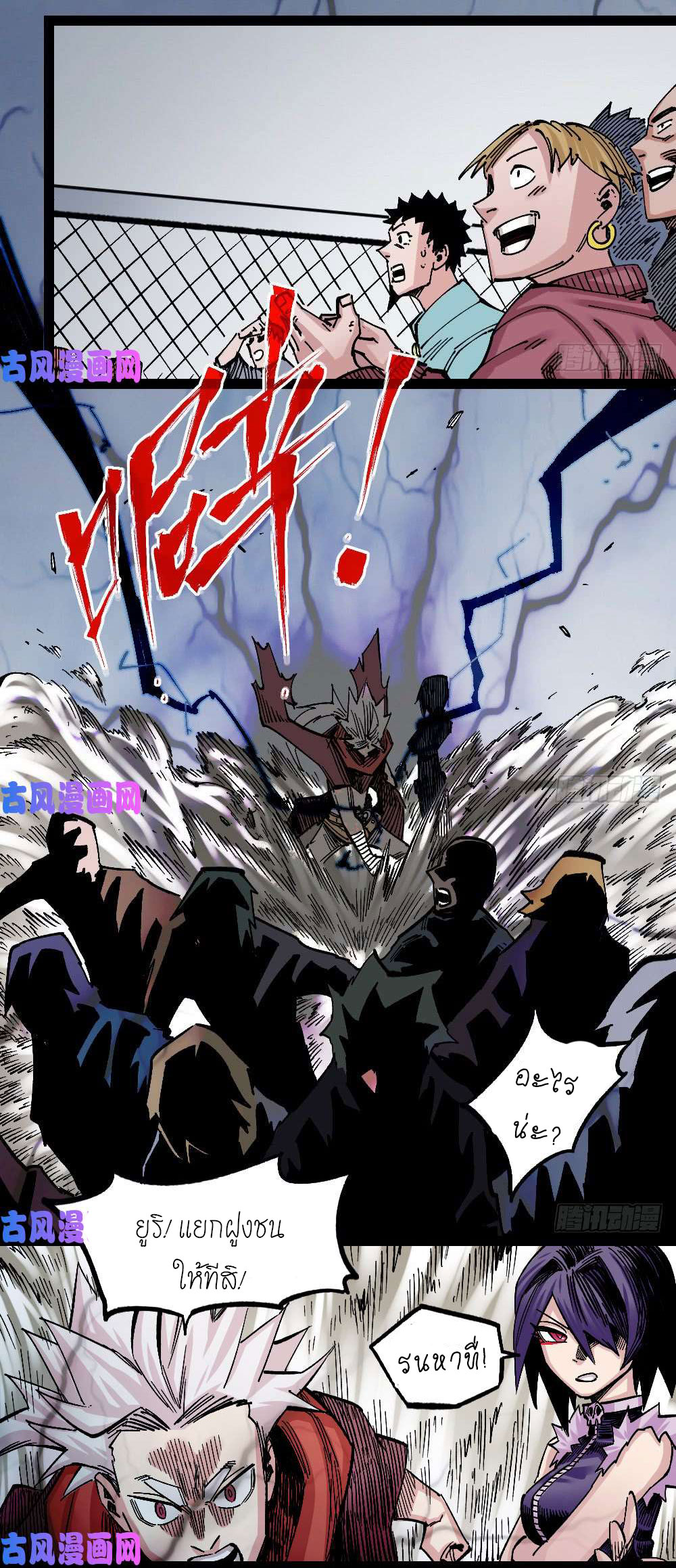 The doctor's Supremacy ตอนที่ 46 หน้า 36