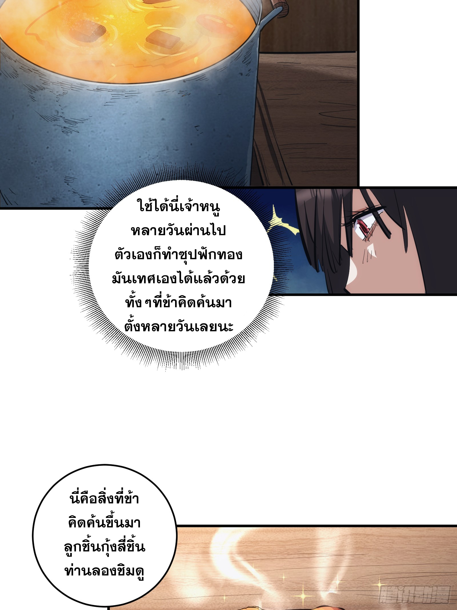 บังคับใจตัวเองก็ไร้เทียมทานได้ ตอนที่ 15 หน้า 23