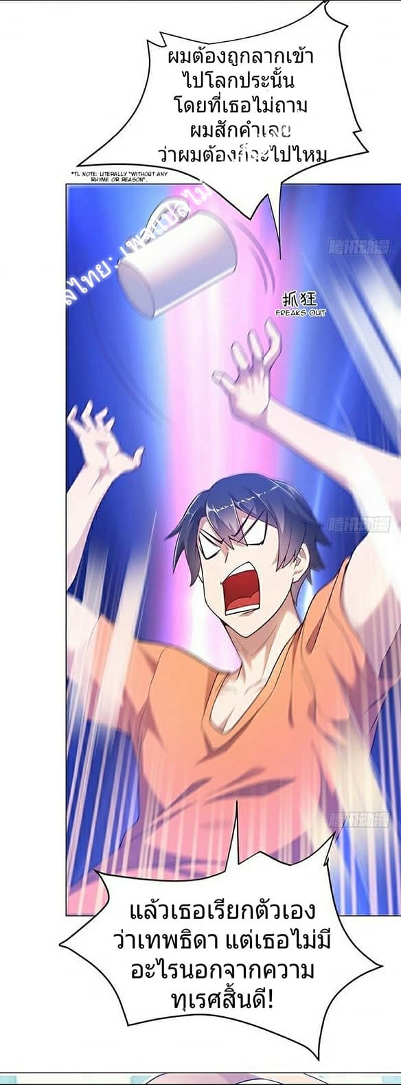 |. Carrying The Goddess Along (จบss1) ตอนที่ 6 หน้า 3