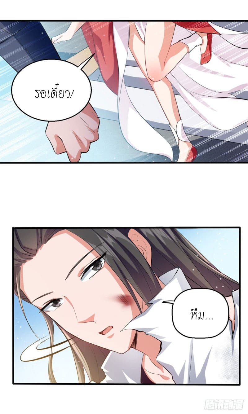 Peerless Martial Spirit ตอนที่ 28 หน้า 17