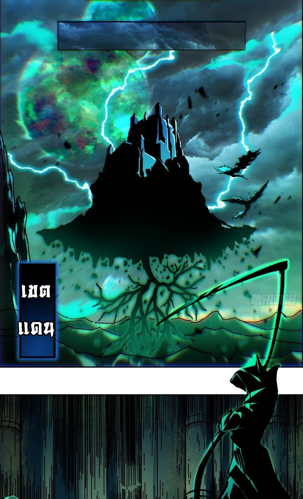 อยู่ๆก็มีลูกสาวบุญธรรมเป็นจอมมารซะงั้น ตอนที่ 4 หน้า 4