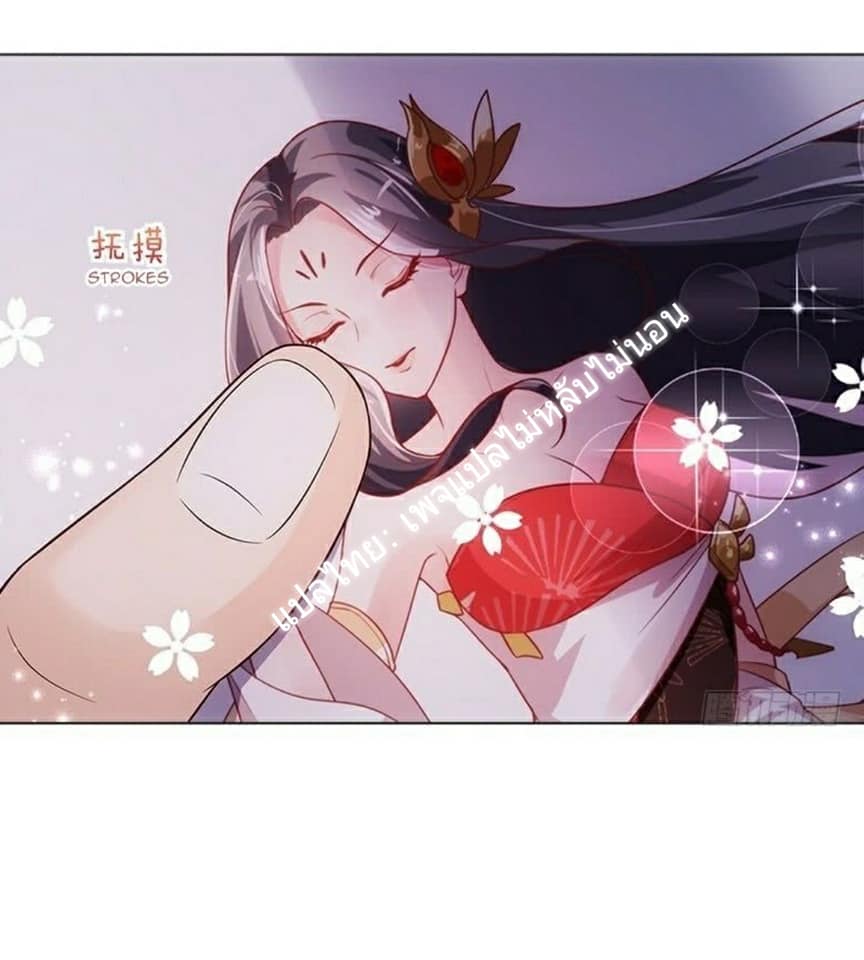 |. Carrying The Goddess Along (จบss1) ตอนที่ 3 หน้า 7