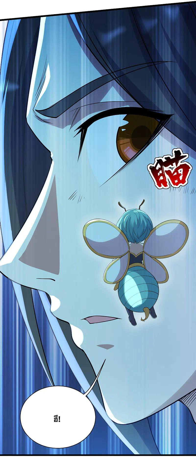 เทพอสูรสยบฟ้า ตอนที่ 195 หน้า 22