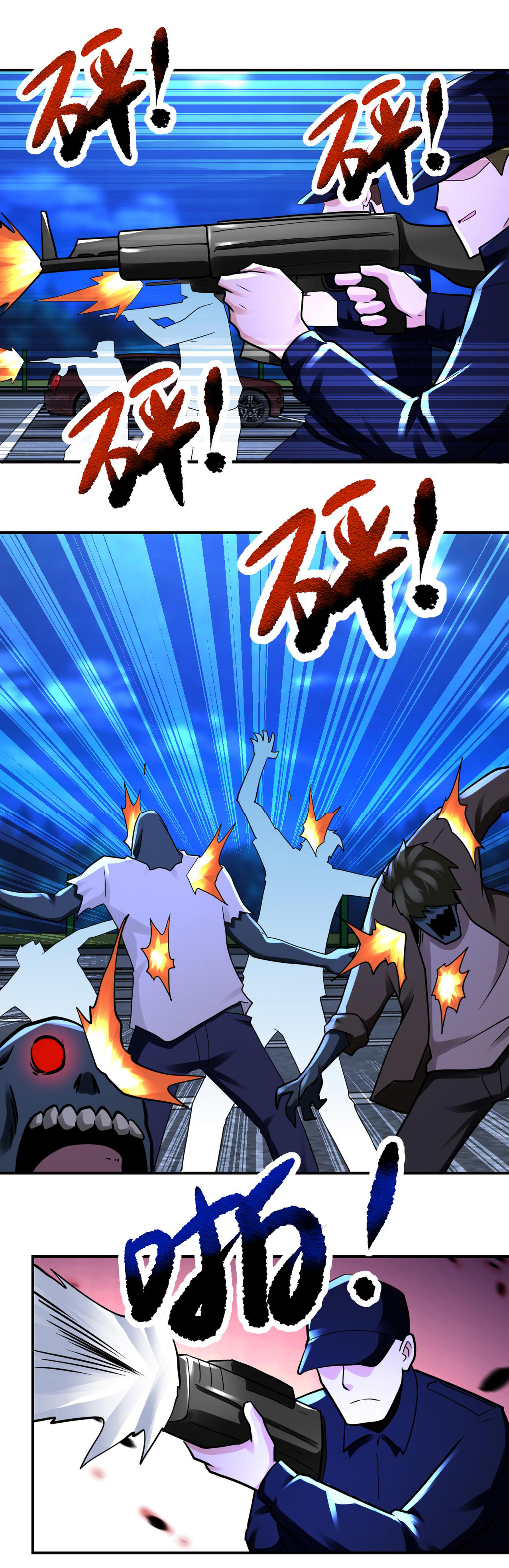 Apocalyptic Super System ตอนที่ 329 หน้า 17