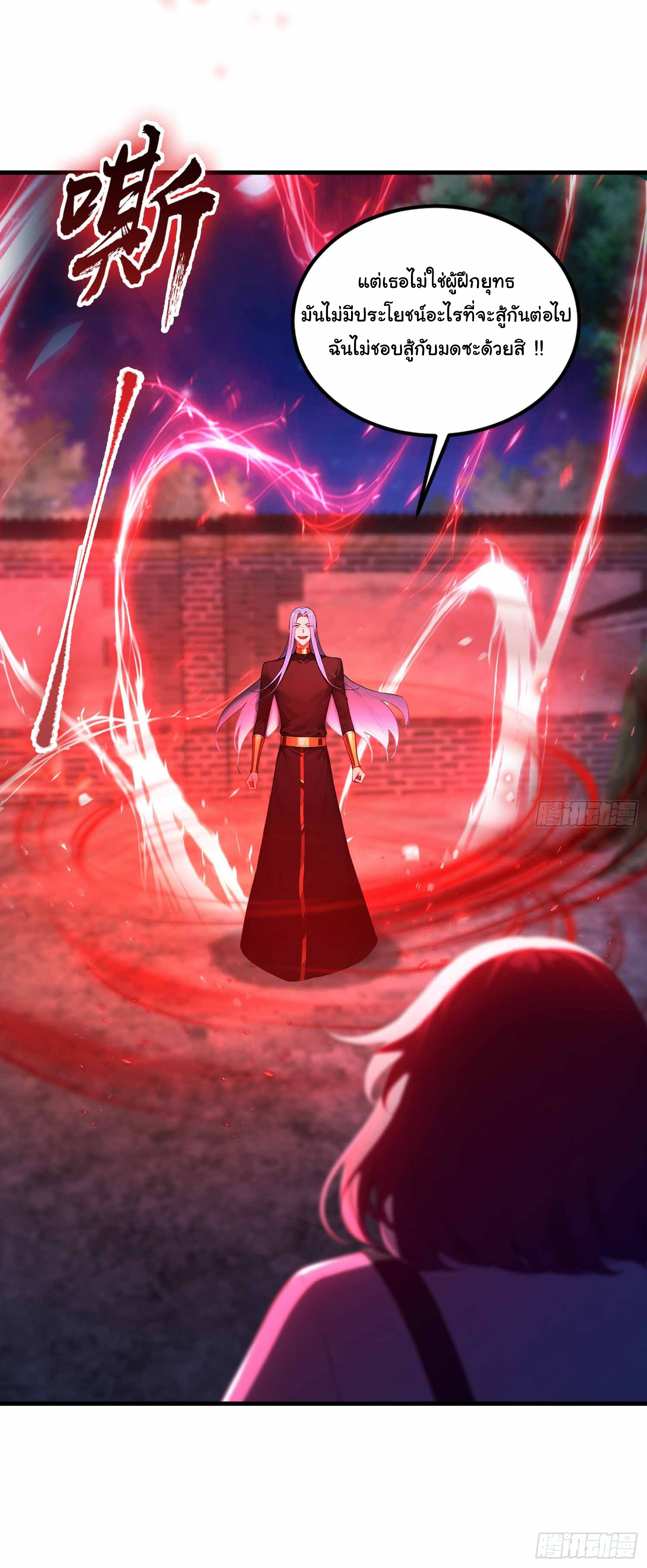 ฉันไม่อยากเป็นอาจารย์เลยจริงๆ ตอนที่ 13 หน้า 24