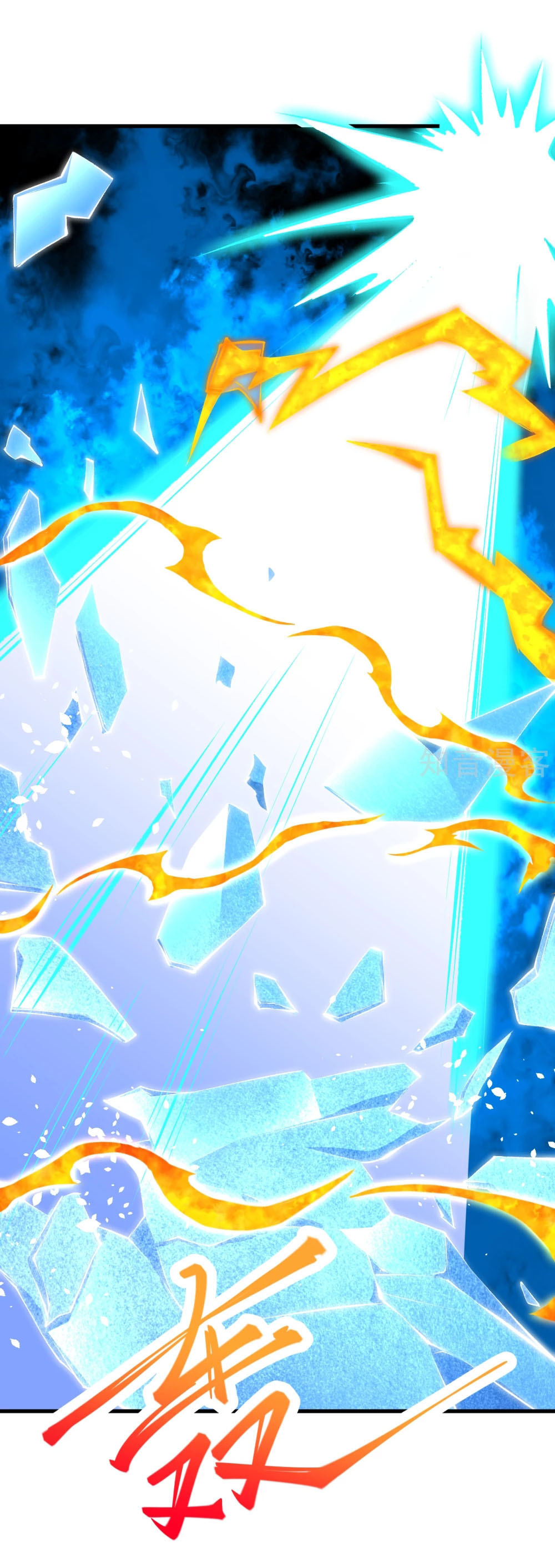 Against the Gods - อสูรพลิกฟ้า ตอนที่ 315 หน้า 32