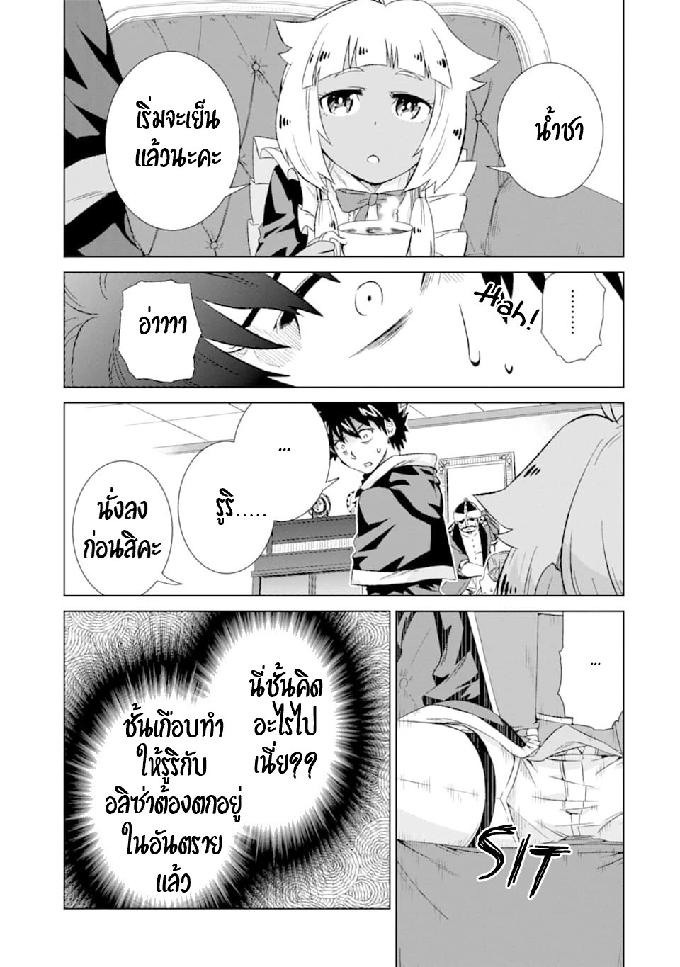Isekai de Tadahitori no Mamono Tsukai ตอนที่ 17 หน้า 25