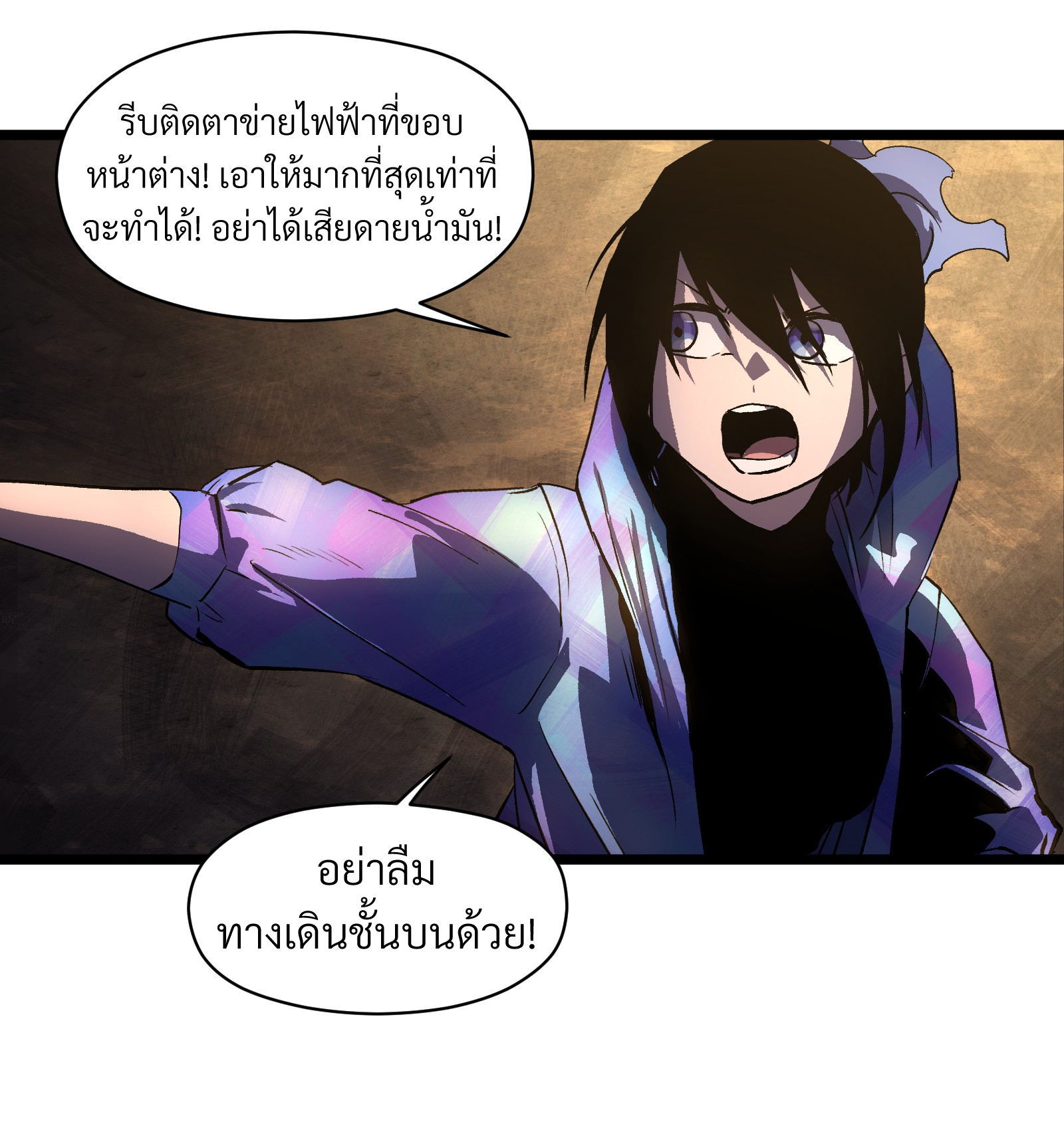 บริษัทจัดส่งในวันสิ้นโลก ตอนที่ 15 หน้า 3