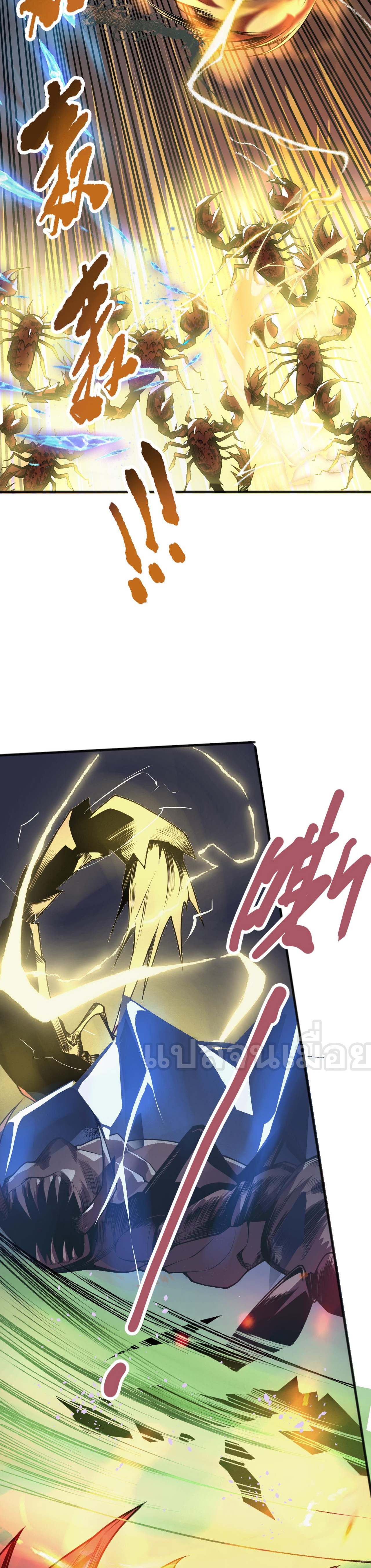 เนโครแมนเซอร์! ฉันคือภัยพิบัติล้างโลก! ตอนที่ 27 หน้า 2