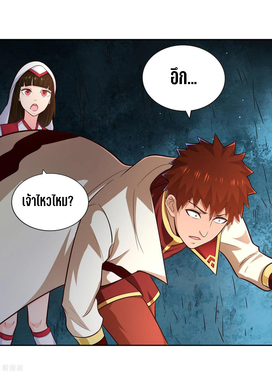Wu Ling Sword Master ตอนที่ 68 หน้า 29